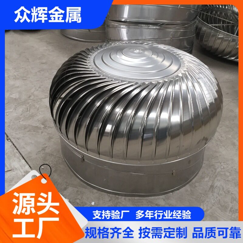 自然通风器厂自然换气通风球无动力风机源头工厂600型不锈钢风球