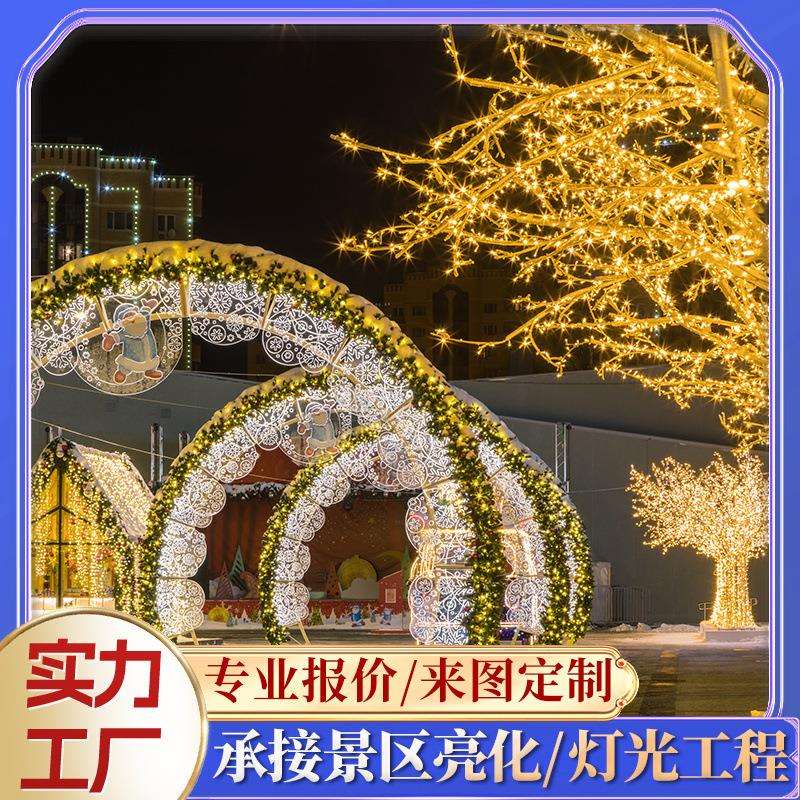 圣诞节日通道装饰大型铁艺花灯商场户外亮化夜景美陈灯光布置道具