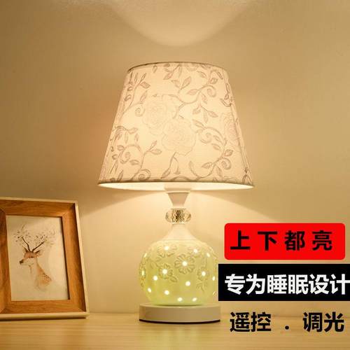 欧式客厅书房卧室床头灯喂奶小夜灯创意时尚布艺可调光陶瓷台灯