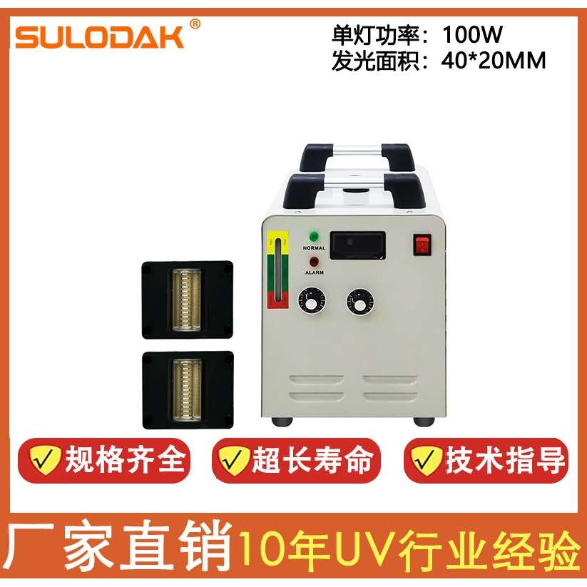 理光G5/G6打印机Uv光油固化灯金谷田打印机UVLED墨水固化灯4022