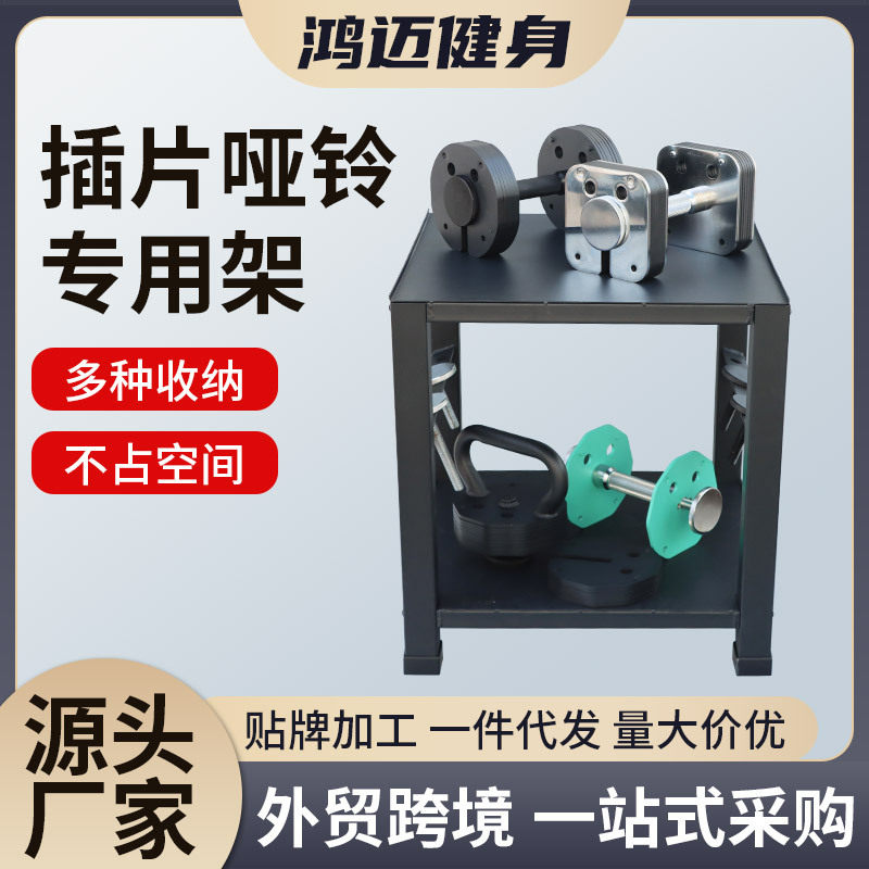 双层插片式哑铃架收纳固定哑铃放置架商用家用多功能哑铃架图片