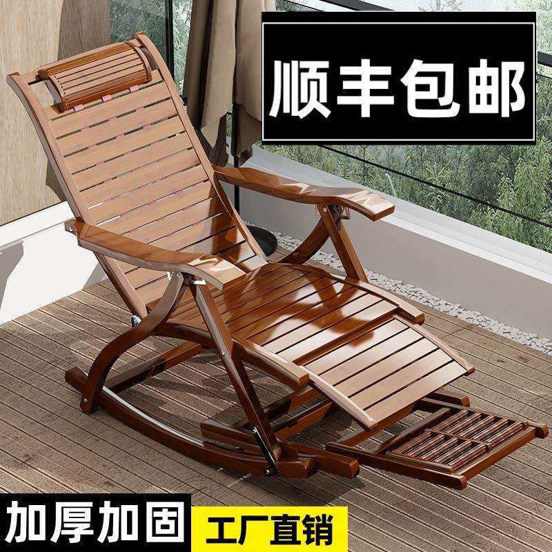 摇摇椅躺椅成人折叠午休逍遥椅夏天午睡床阳台休闲老人竹摇椅家g&