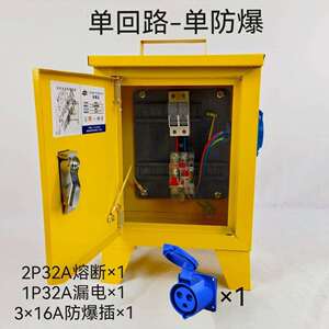 深南电力建筑工地临时专用220V380V户外防尘防水手提移动配电箱