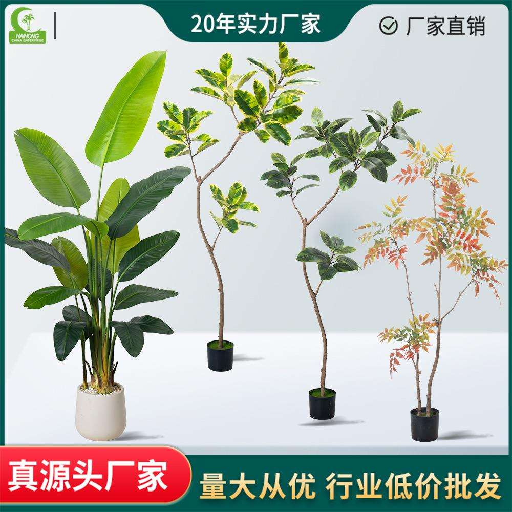 绿植仿真客厅散尾葵蓝花楹旅人蕉假绿植造景橄榄树盆栽