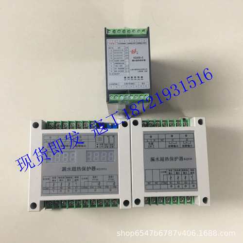 上海凯泉漏水超热保护器KQ500-EKQ510KQ1010综合保护器原厂现货