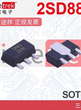 NPN功率晶体管2SD882D882SOT-89TO126TO252TO2513A大电流