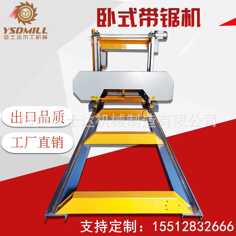 亚士达直销全自动数控轻型卧式带锯机原木木材开料机卧式带锯