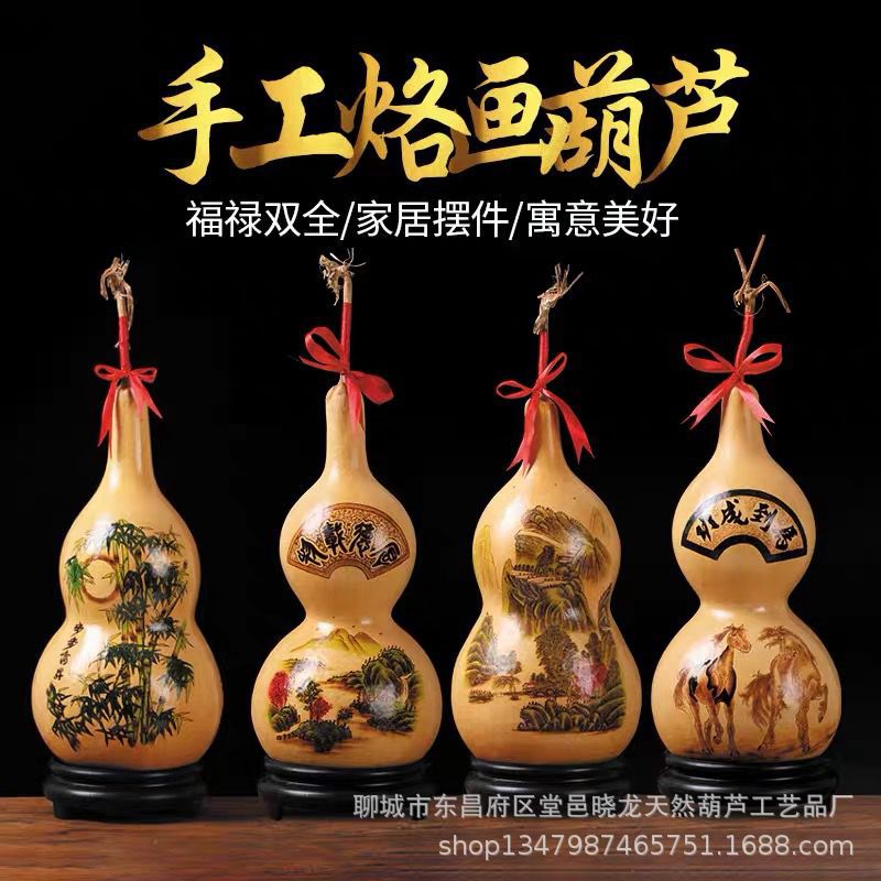 厂家批发天然大葫芦雕刻手工烙画葫芦摆件精品客厅工艺品摆件