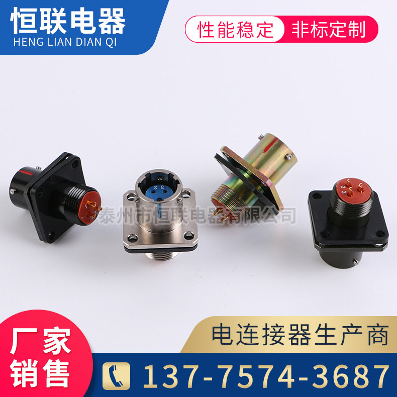 批发圆形电连接器XCH系列3芯4芯连接器航空插头 规格可定 制