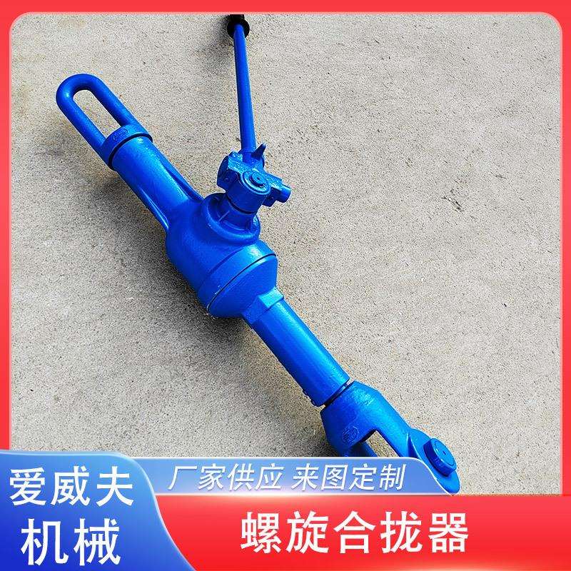 HQL22吨32吨螺旋合拢器拉力器船用合拢器螺旋拉力机船用拉紧器