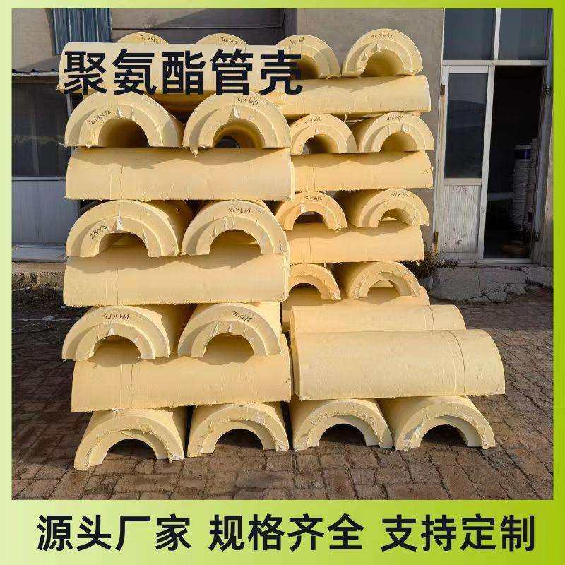 高密度PlR聚异氰脲酸酯保冷管壳硬质聚氨酯泡沫塑料板