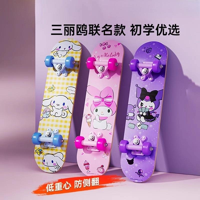 儿童滑板车6到12岁女孩3-6岁滑板初学者四轮成人专业板库洛米玩具