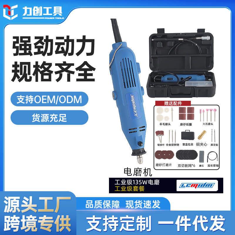 40PC迷你电磨套装抛光打磨机迷你电磨直磨手持式电钻雕刻机