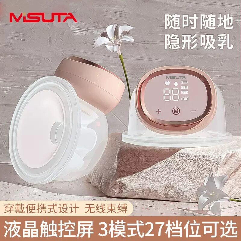 米苏塔吸奶器电动穿戴式吸力大免手扶隐形一体式吸乳电动集乳器