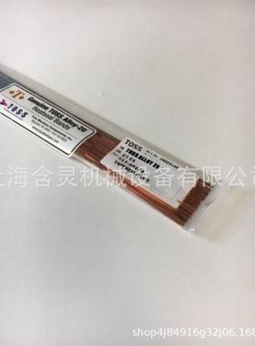 TOSS加热条、加热片24020620，24025926，PIREG-CT-50