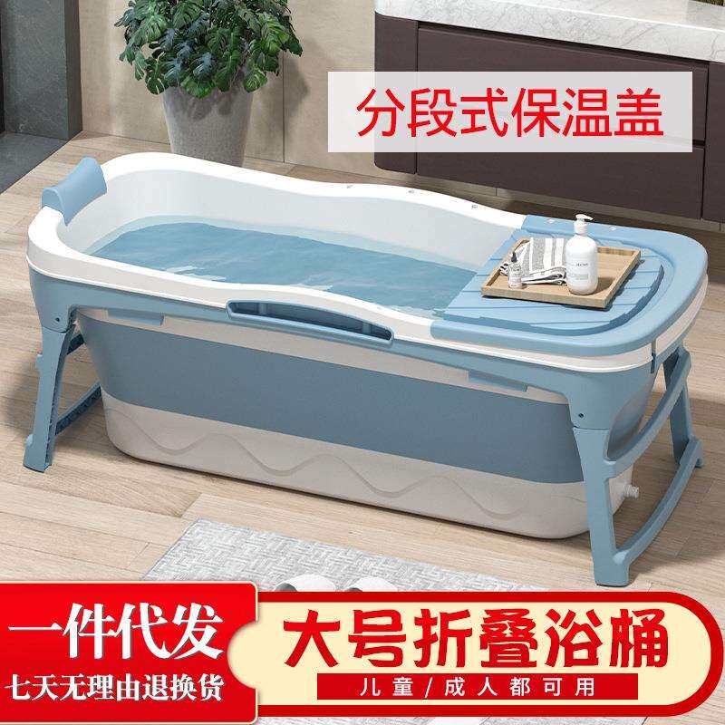 1.28米折叠沐浴桶儿童浴桶成人浴桶蒸泡两用浴盆婴儿洗澡盆