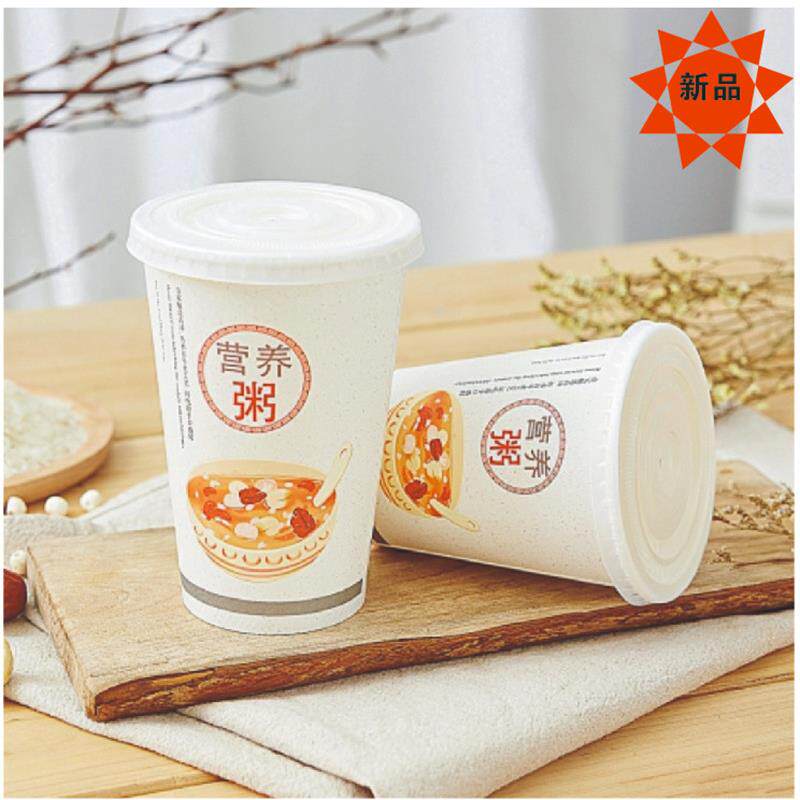 好粥道纸杯一次性纸杯粥杯稀饭杯粥纸杯带盖豆浆杯加厚包邮