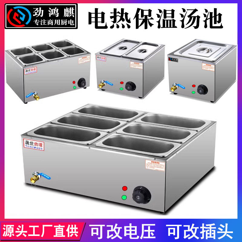 劲鸿麒商用台式保温售饭打菜台