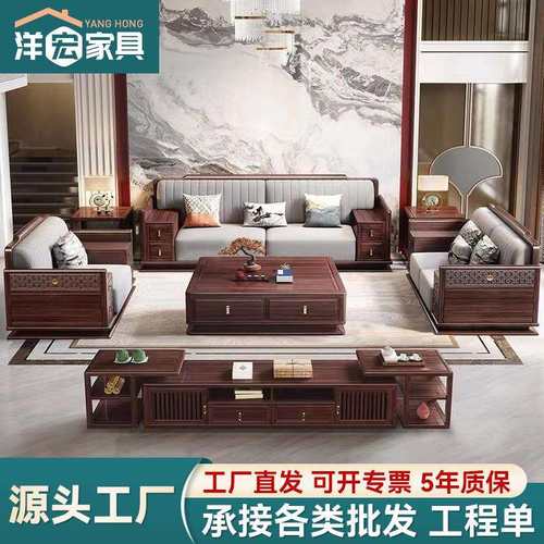 新中式沙发乌金木实木沙发组合家用简约大户型别墅全实木客厅家具