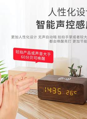 创LED木头钟意声控卧室闹铃座钟时尚静音无线充电夜光数字闹钟