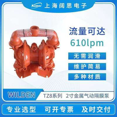 WILDEN顿气动隔膜泵二寸TZ8铝合金隔膜泵化工污水气动泵