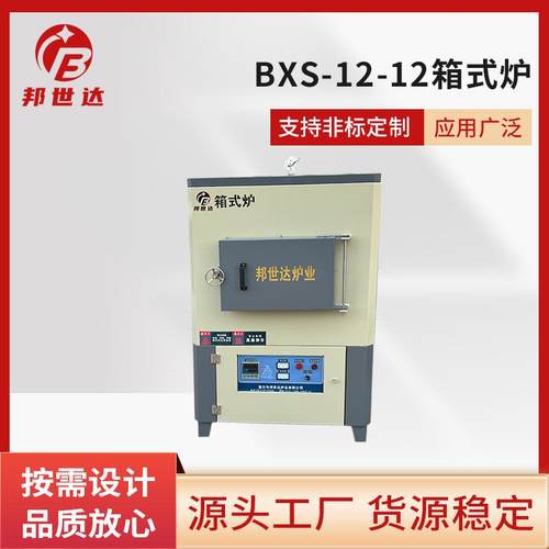 马弗炉实验室材料烧结电阻炉程控一体式小型高温炉直发