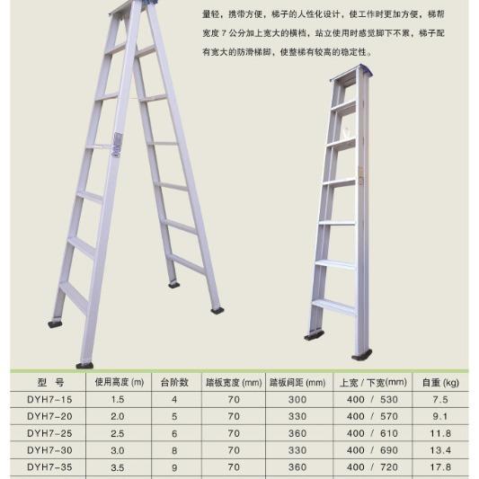登月牌豪华合页梯各种规格齐全DYH7-15---60