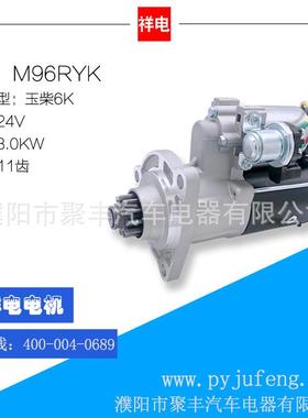 玉柴6K10汽车起动机马达M96RYK11齿24VK2305-3708100