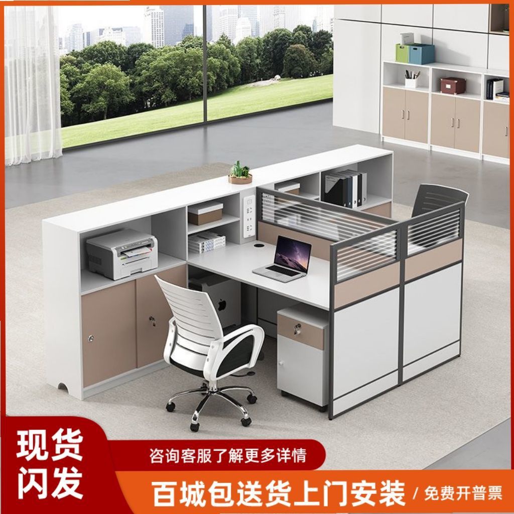 简约屏风双人位办公桌椅组合