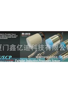 RIKO圆管型雷感性近接开关SCP3015-N2K1