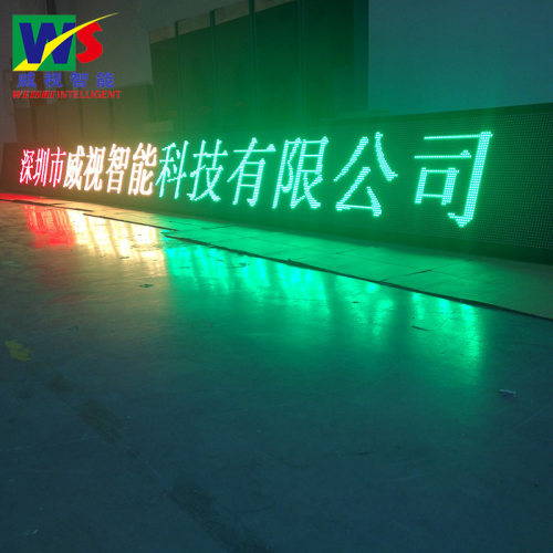 户外防水高亮P10双色LED显示屏