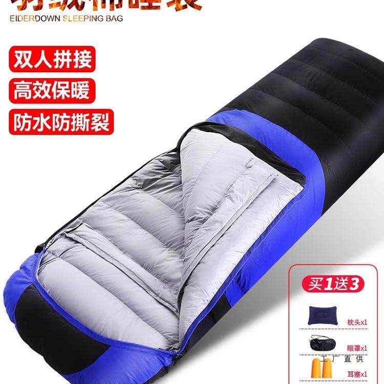 睡袋户外成人四季通用款被子两用露营轻量化夏季野营过夜车用抗寒