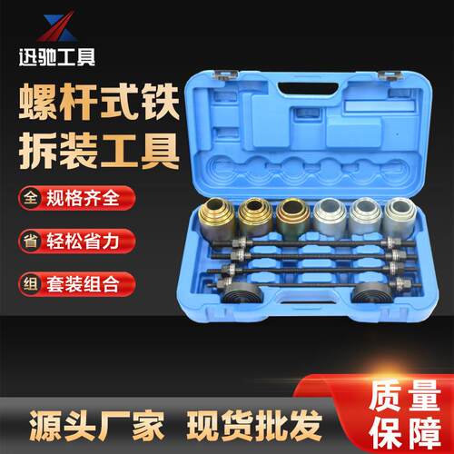 27件套全车系汽车衬套拆装工具后桥铁套拆卸工具安装工具汽修工具