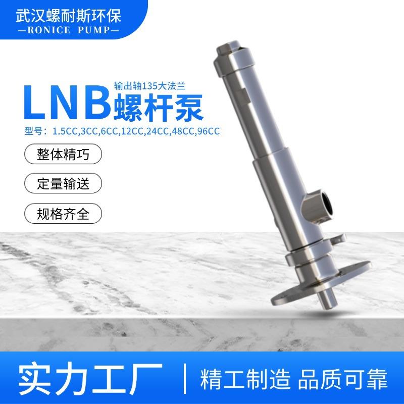 各型号灌胶泵点胶机螺杆泵输送胶水等介质单螺杆泵