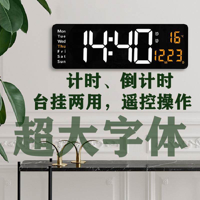 新款数字时钟闹钟大屏幕客厅挂钟工厂车间办公正倒计时器老人钟表