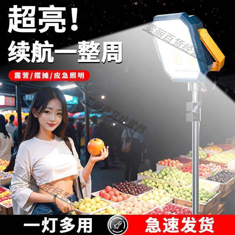 摆摊灯夜市灯户外露营灯led应急充电照明灯太阳能超长续航支架灯