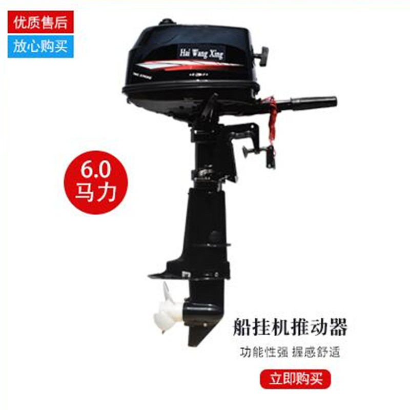 新款两冲程汽油船尾挂机6马力