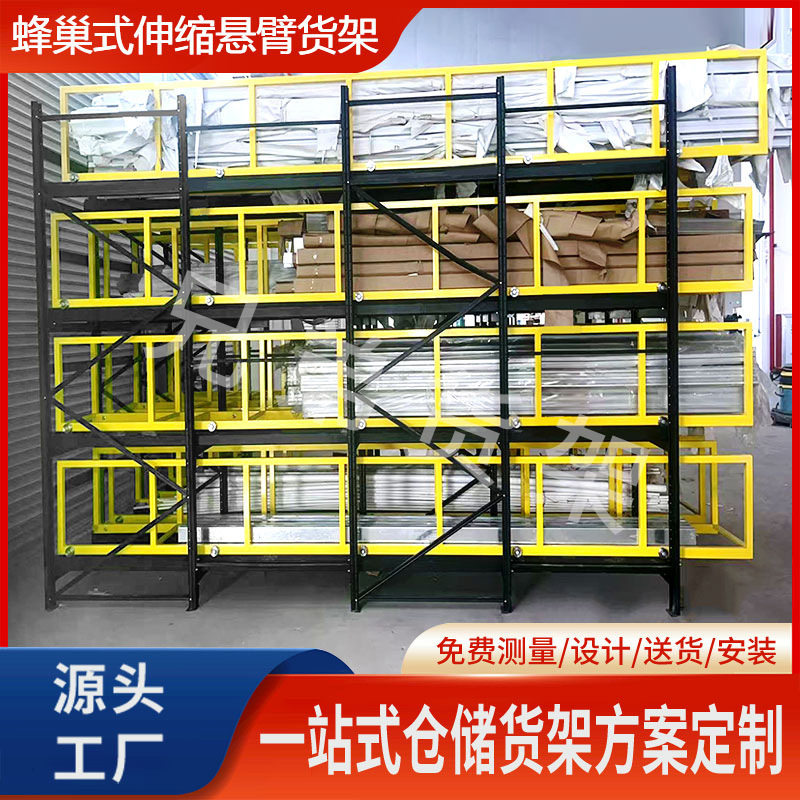 蜂巢式伸缩悬臂货架钢材管材存放架推拉式型材钢管货架 伸缩货架