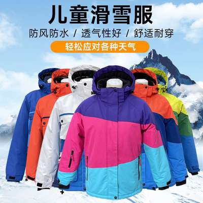 儿童滑雪服套装印制LOGO男童女童保暖防风防水秋冬户外登山服防寒