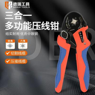 直销DRC1216-4A三合一多功能压线钳管型压接钳剥线钳剪线钳