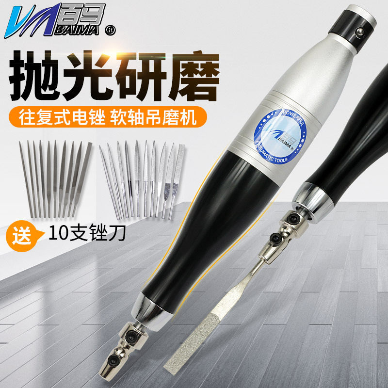 百马BM-08C往复式电锉