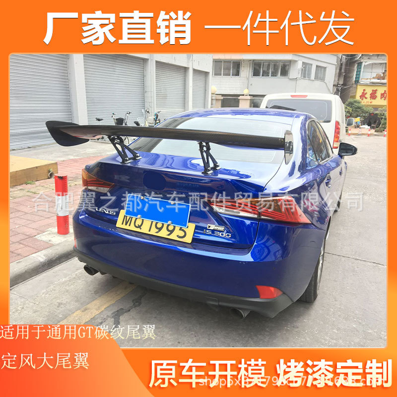 适用汽车用品尾翼外饰改装通用免打孔GT碳纹尾翼扰流板定风尾翼