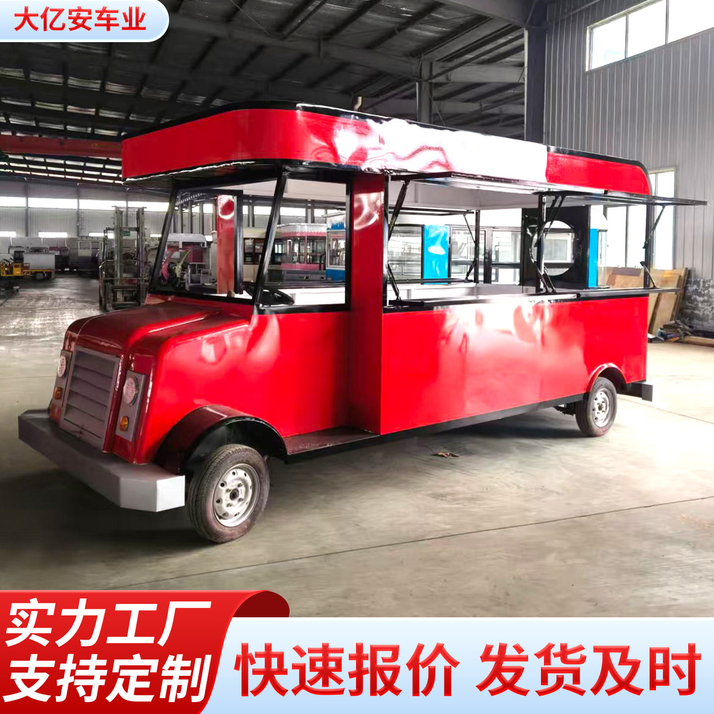 景区复古电动老爷车多功能网红打卡美食车商业街广告展销摆摊车