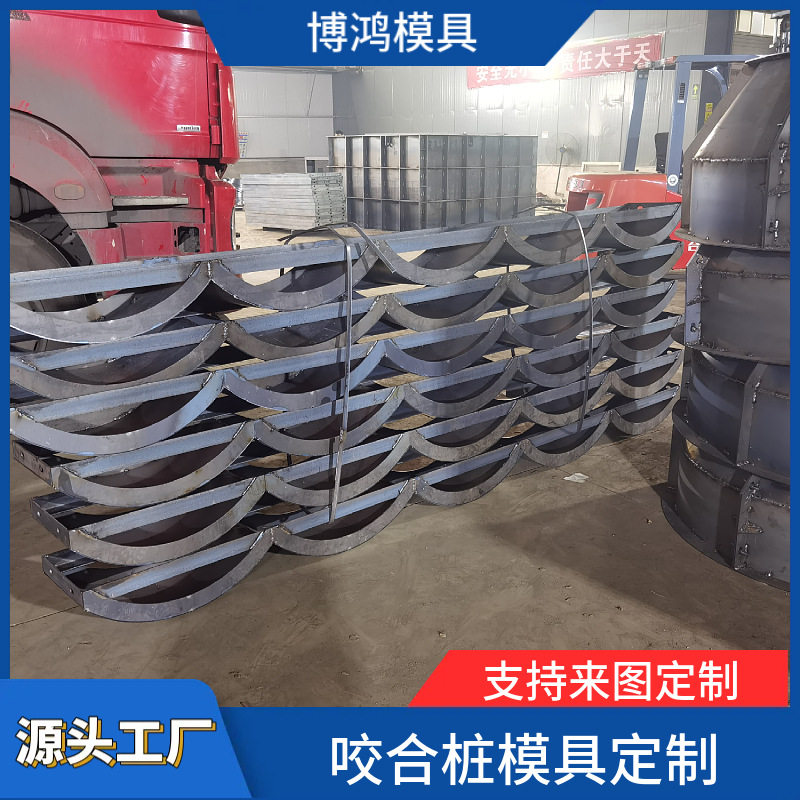 可调咬合桩导槽基坑防护模具