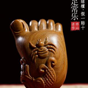 天然绿檀木雕刻知足常乐文玩手把件创意家居工艺品实木佛足小摆件