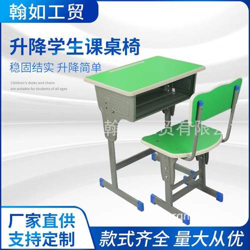 带抽屉单人课桌椅培训学校可升降包边学习桌椅学生课桌椅