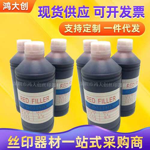 红色补边剂红色封边胶红胶水红补剂1KG/瓶15KG/桶