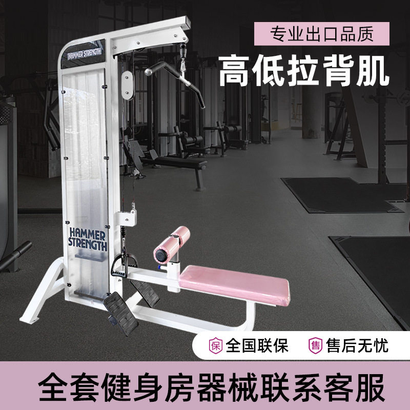 高低拉背双合一私教工作室训练器健身房用多功能高低拉背肌训练器