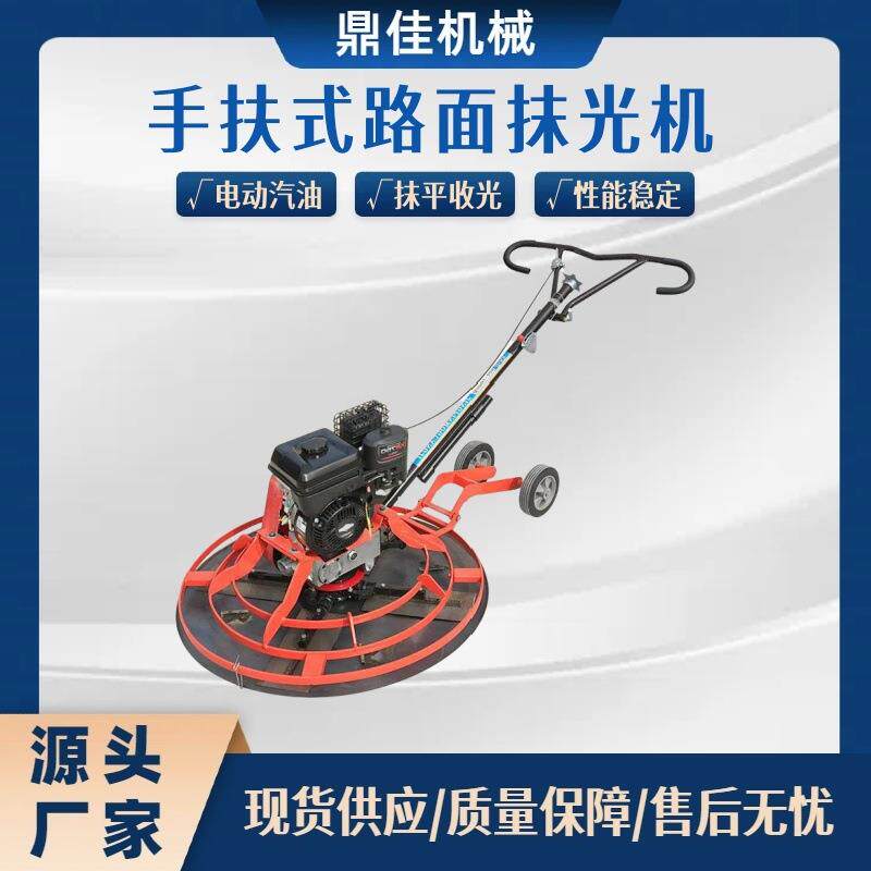 手扶抹光机混凝土地面磨光机水泥地坪抹平机路面收光压光机电抹子
