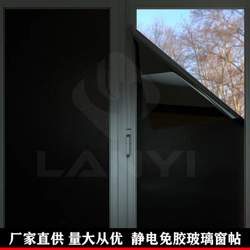 厂家直供无胶静电磨砂玻璃贴纸窗贴膜透光不透明黑磨砂窗户贴膜